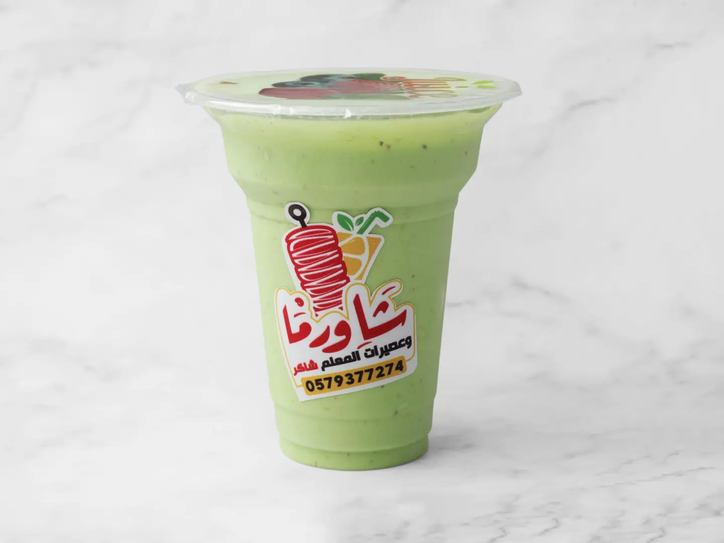 Moroccan Avocado - Small