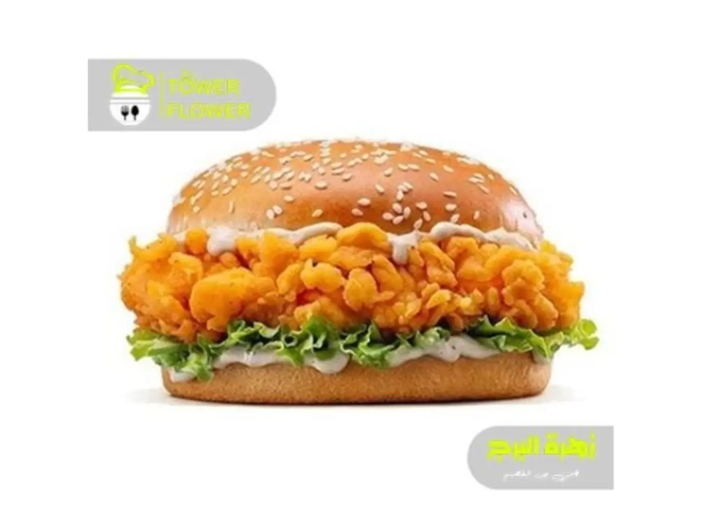 برجر رانش - سنجل