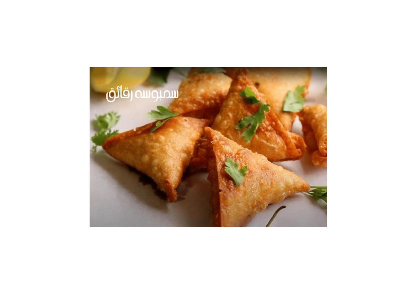 Cream Cheese Flakes Sambosa - 10 Pills