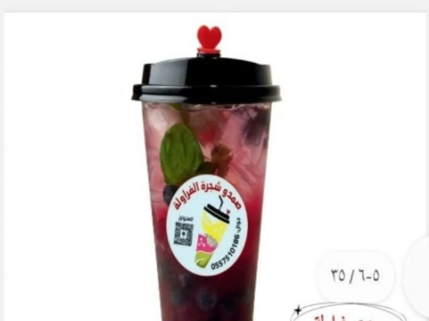 موهيتو نكهة الفراولة - كاسة وسط