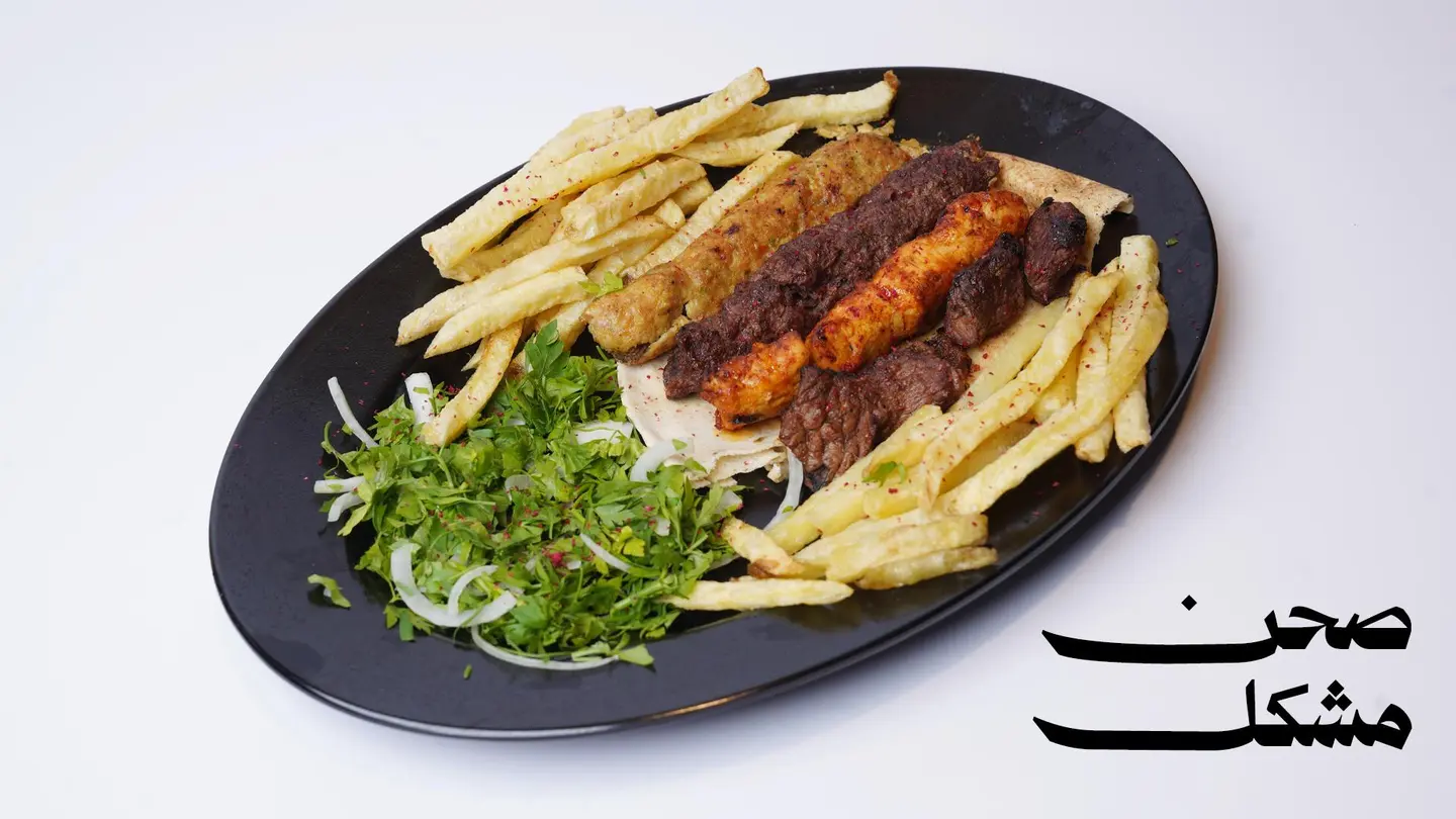 Mixed Grills - Small