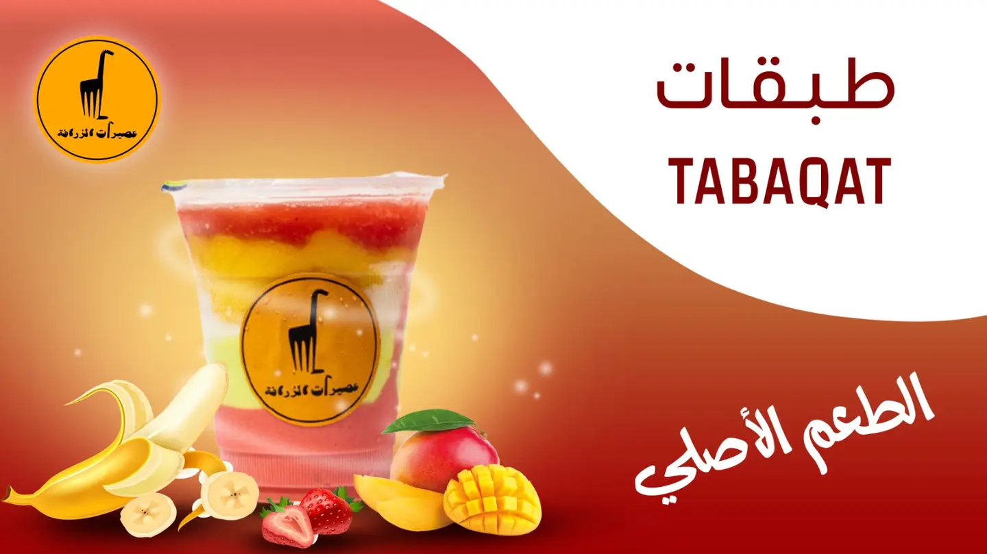 طبقــــــــات - صغير
