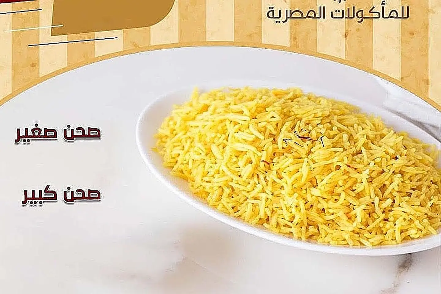 Bukhari Rice - Small