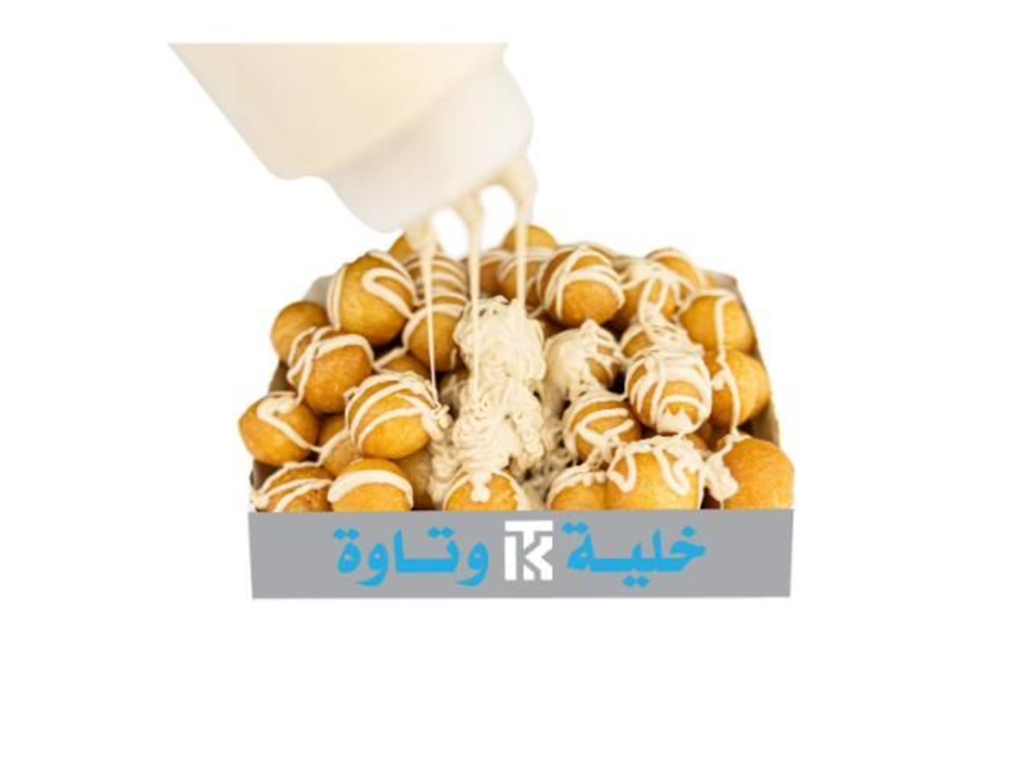 لقيمات كندر - لقيمات كندر-صغير
