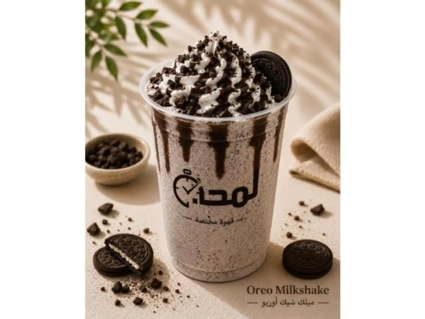 Milkshake - Small