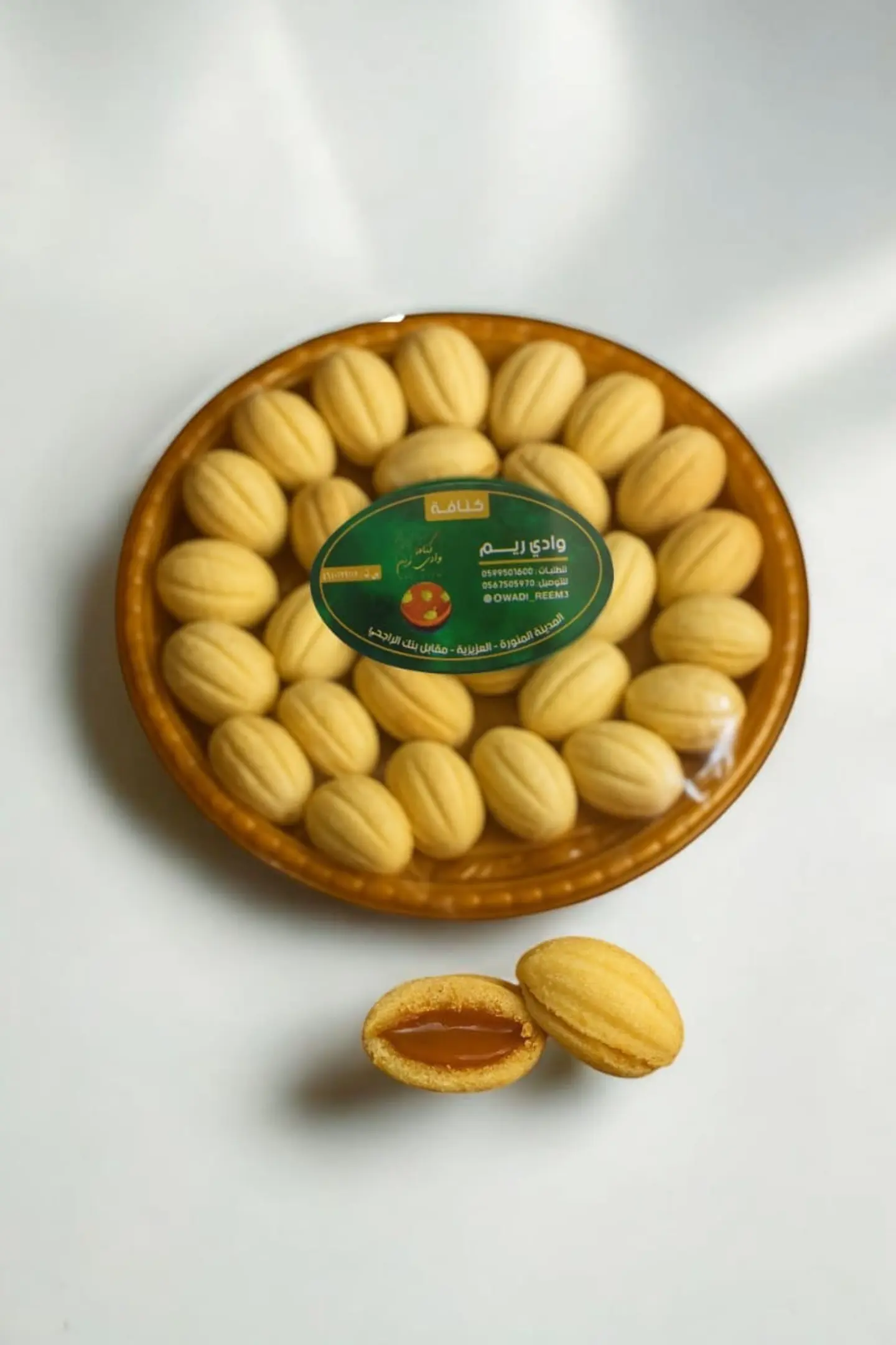 جوزية الريم - صغير