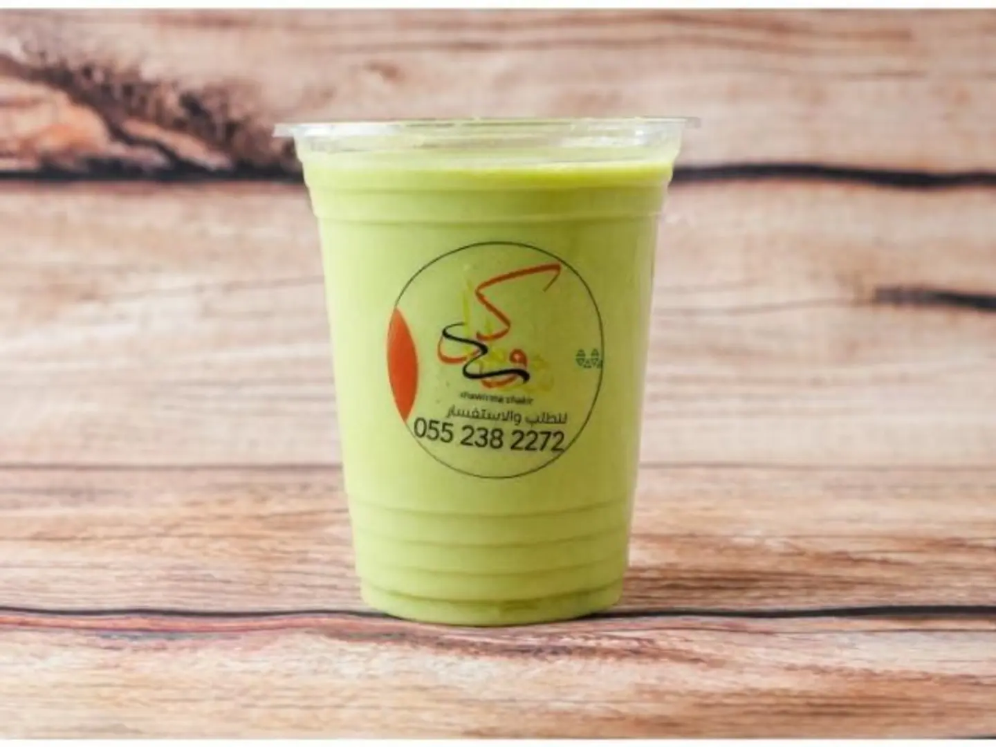 Avocado - Gallon