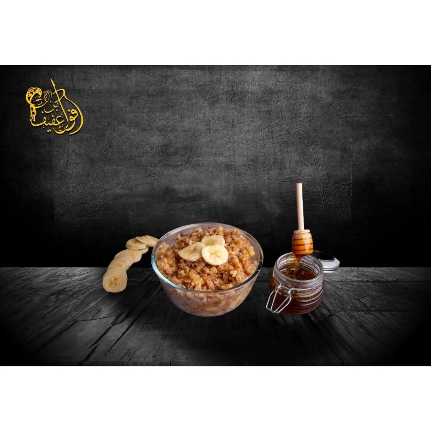 معصوب بالعسل - نصف نفر