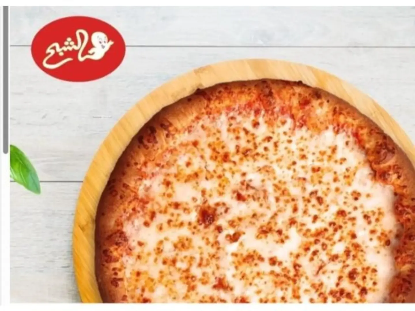Margherita Pizza - Small