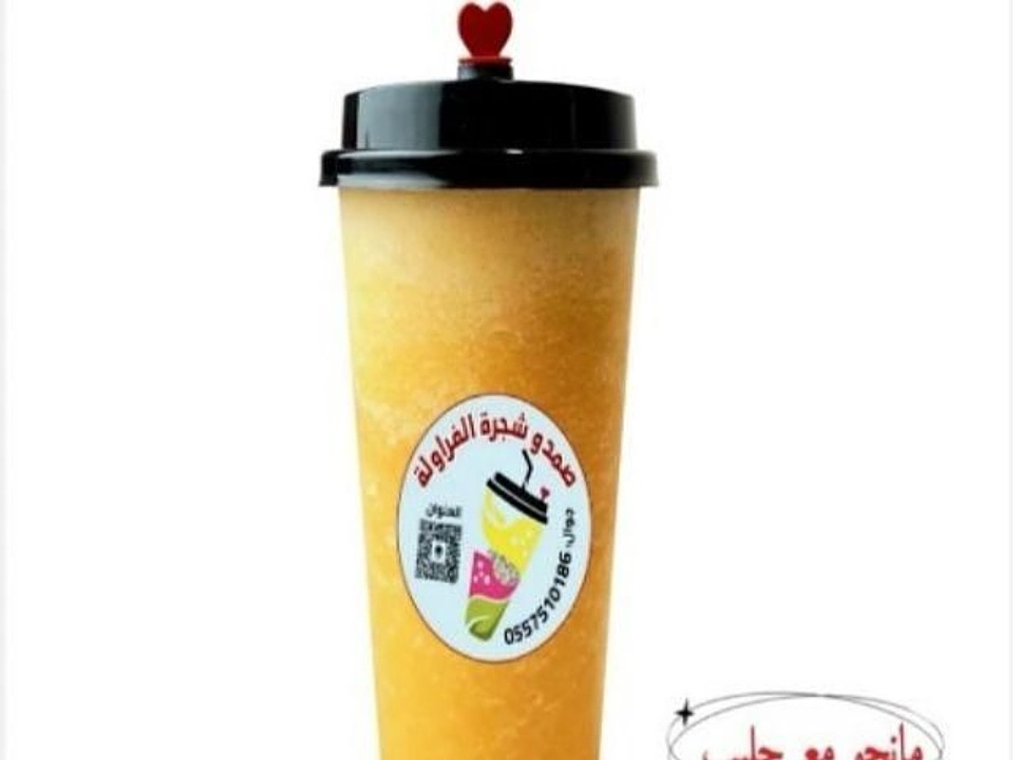 مانجو مع حليب - كاسة وسط