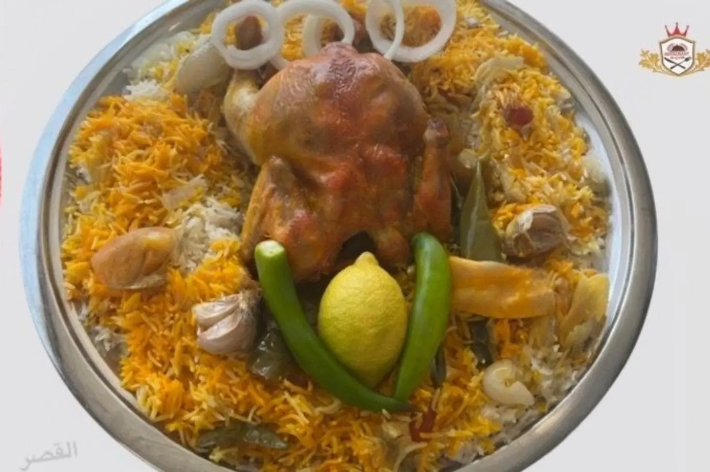 Mandi Chicken With Rice - Half Chicken