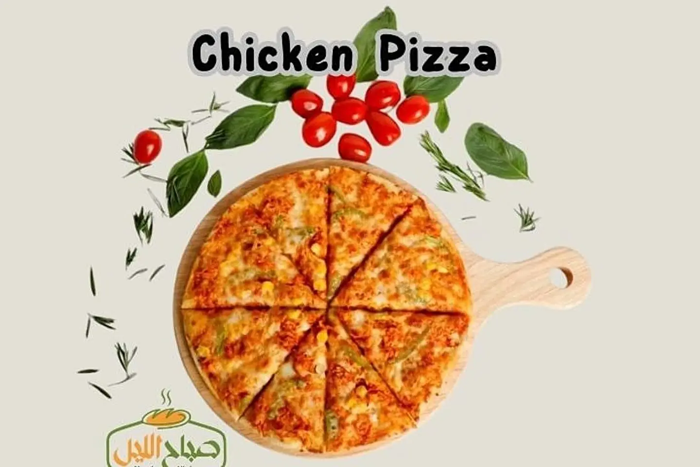 بيتزا دجاج - وسط
