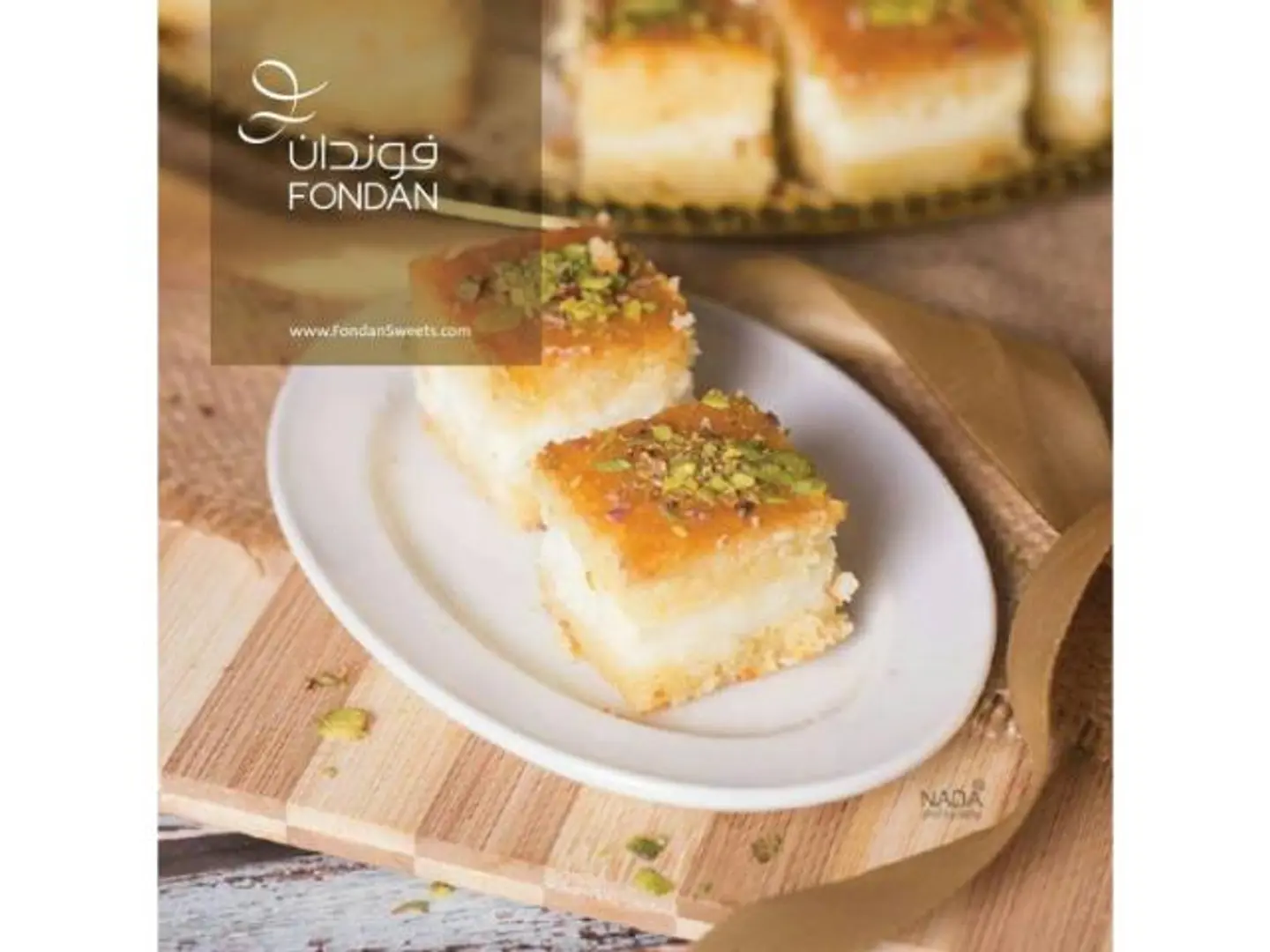 بسبوسة قشطة - نص كيلو