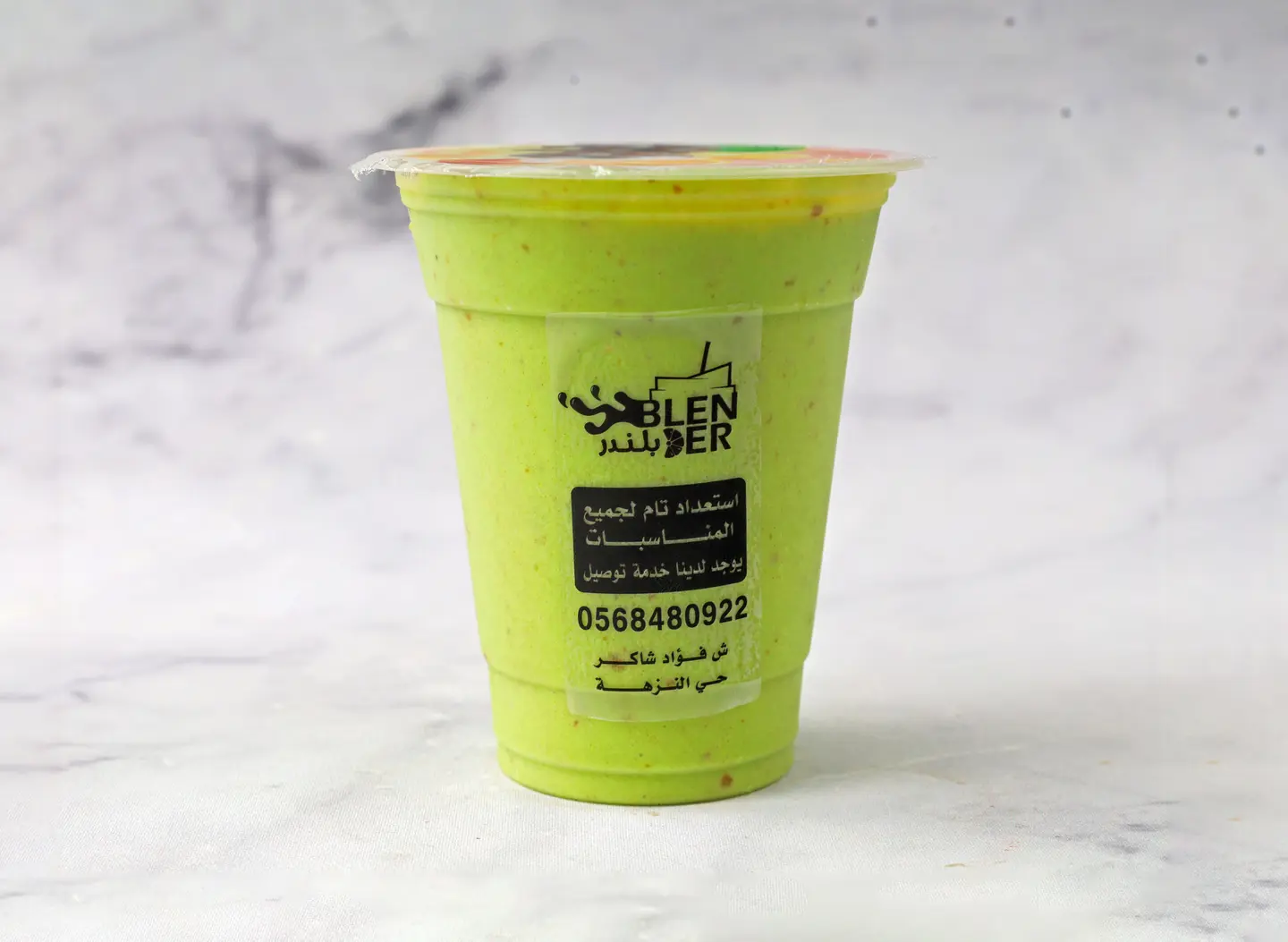 عصير افوكادو - وسط