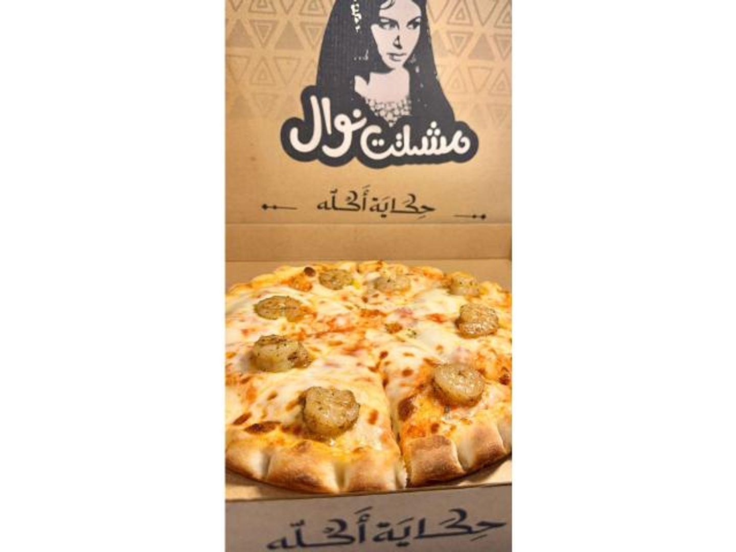 بيتزا سي فود - صغير