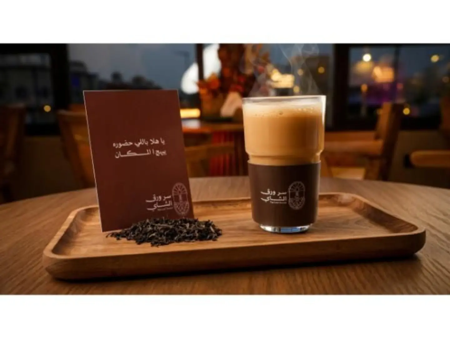 Milk Tea - Small