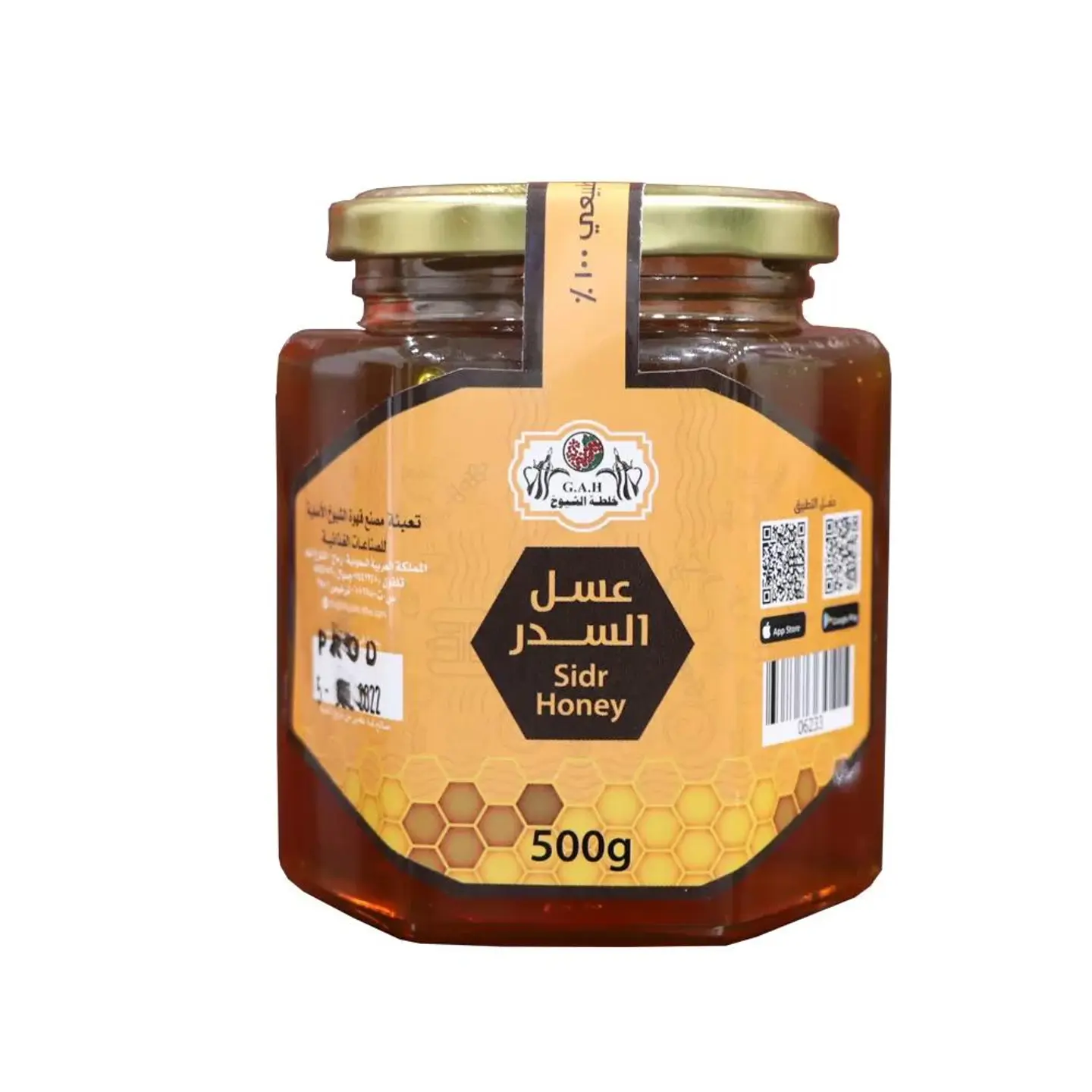 Sidr Honey - Sidr Honey 250 Grams