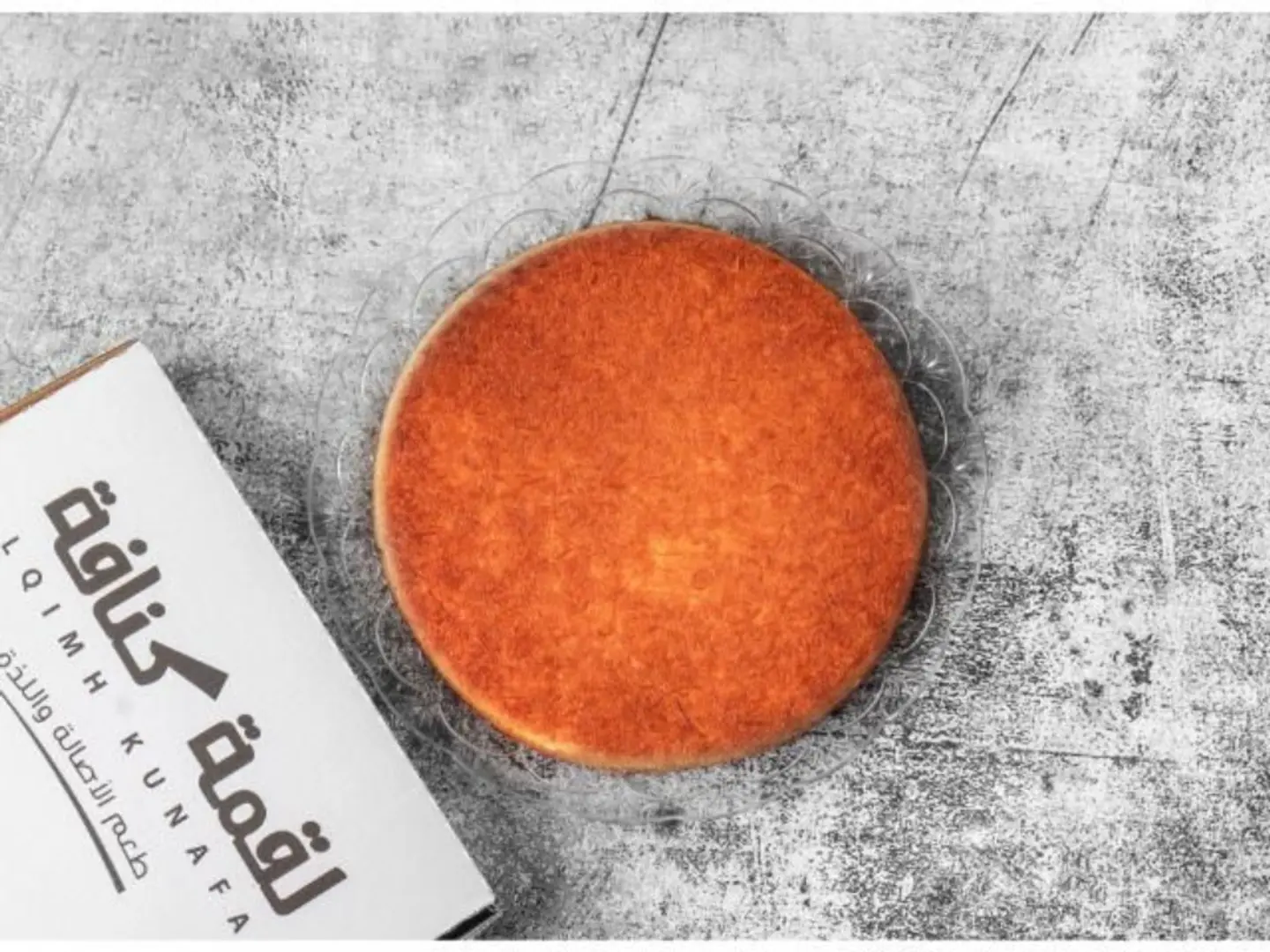 كنافة بالجبن - صغير جداً