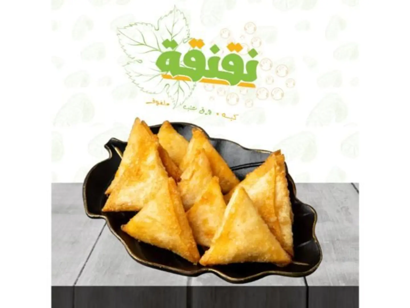 Cream Cheese Samosa - 10 Pieces
