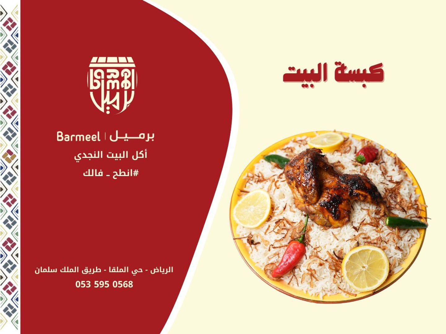 دجاج شعبي - نص دجاجة