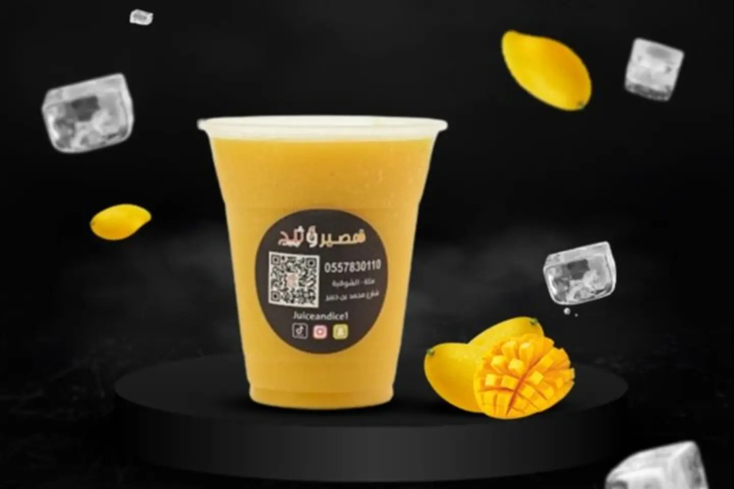 عصير مانجو مع قطع - وسط