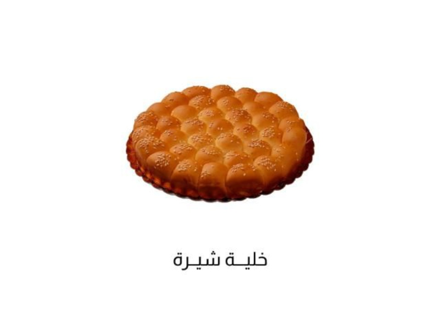 Khaliah Sugar Syrup - Small