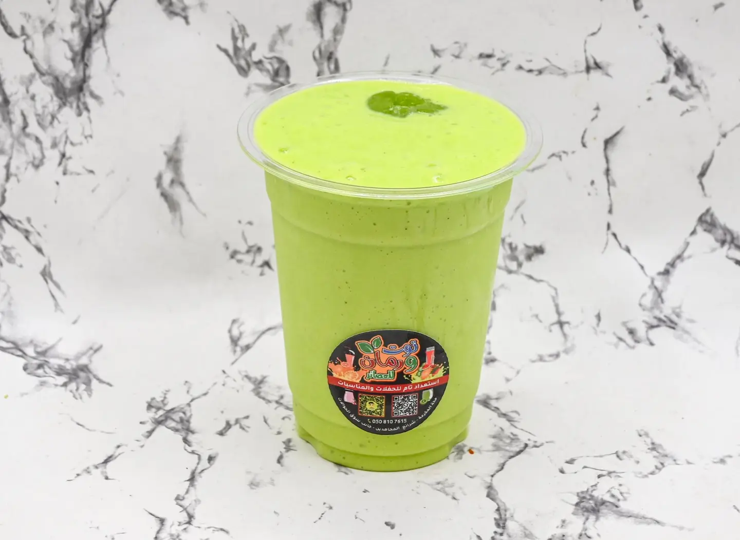 Avocado Juice - Small