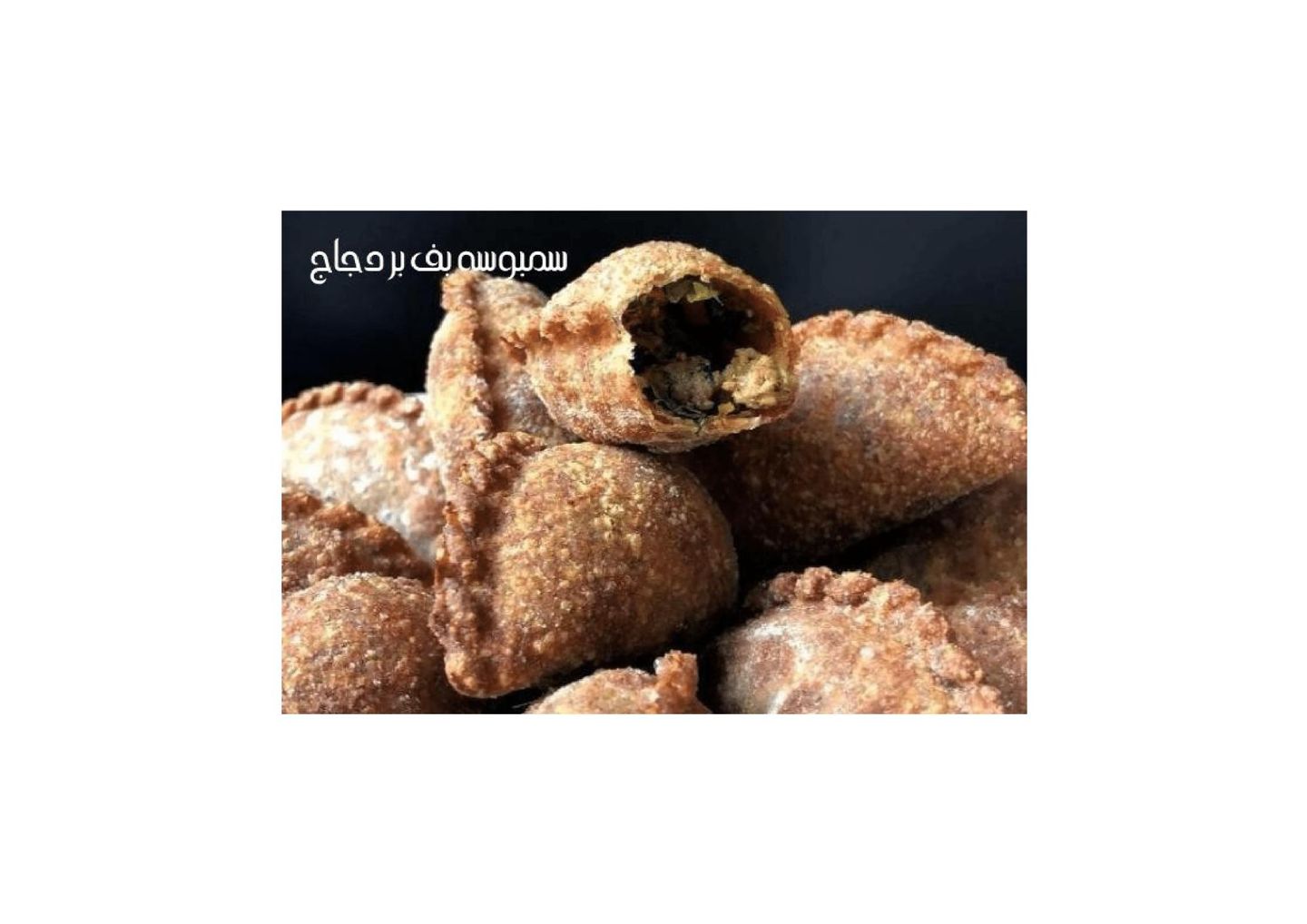 Chicken Puff Sambosa - 10 Pills