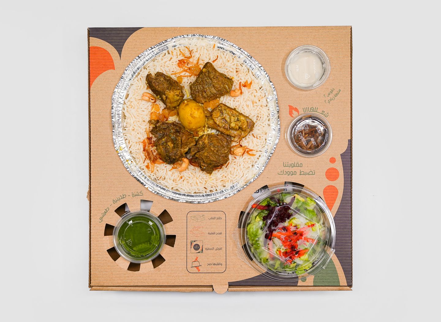 Madfoon Meat - Small