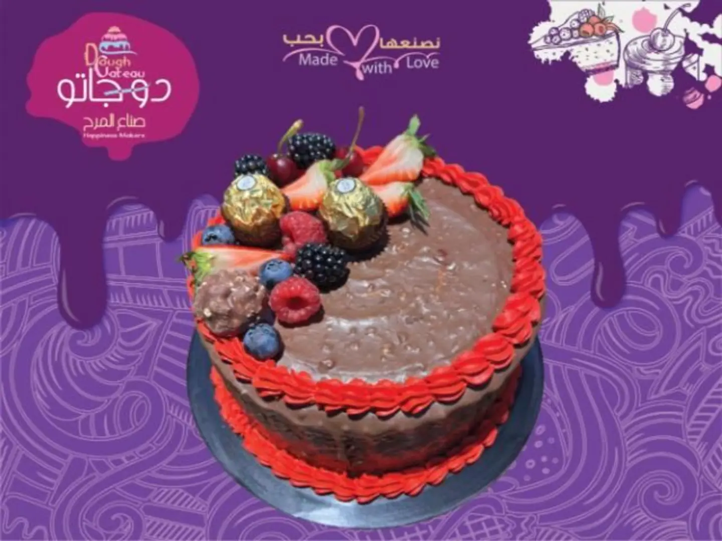 كيكة فريرو روشيه - مقاس صغير قطر 15سم