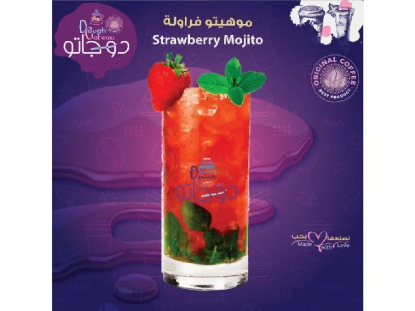موهيتو بطيخ - وسط