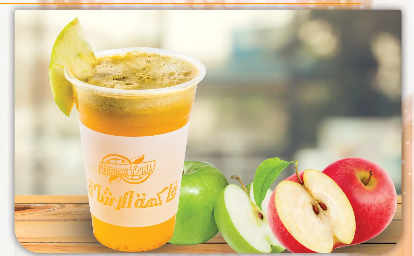 Apple Juice - Medium