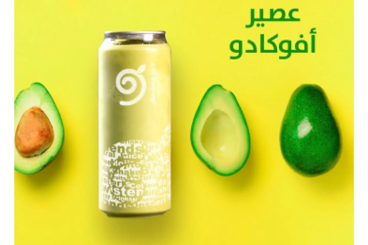 Avocado - Small