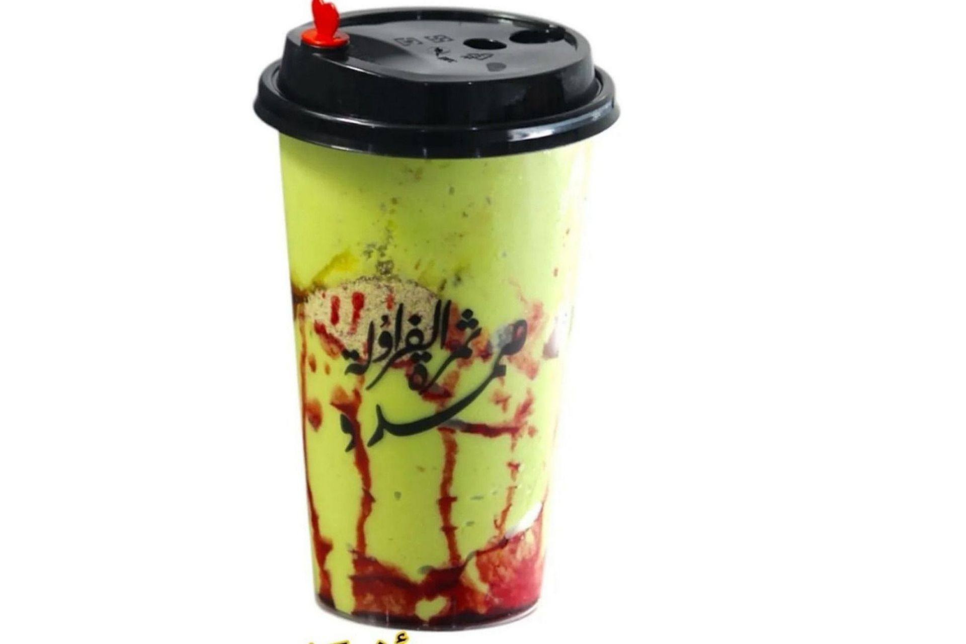 أفوكادو مشاهير - وسط
