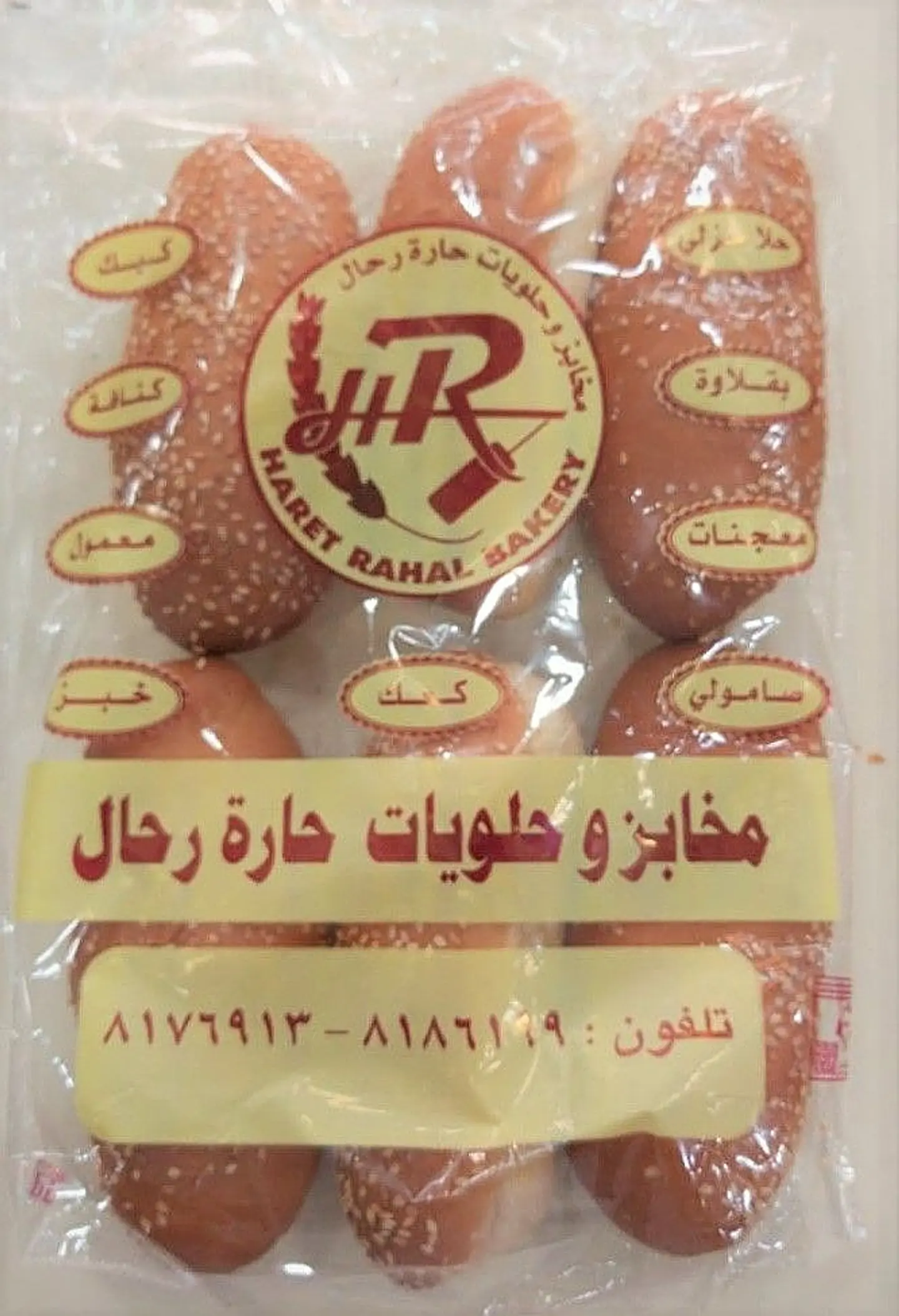 Samoli With Milk And Sesame - Small
