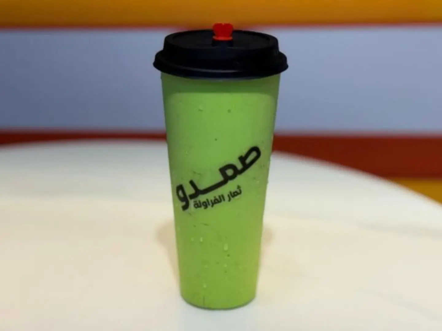 افوكادو مغربي - وسط