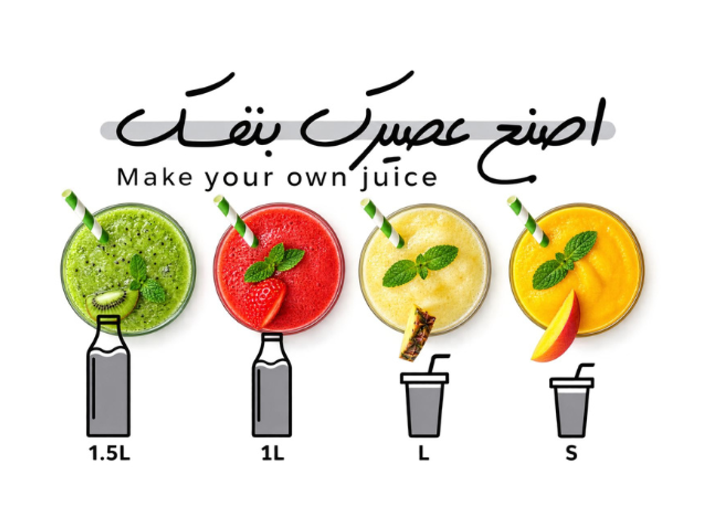 Make Your Own Juice - Small Cup