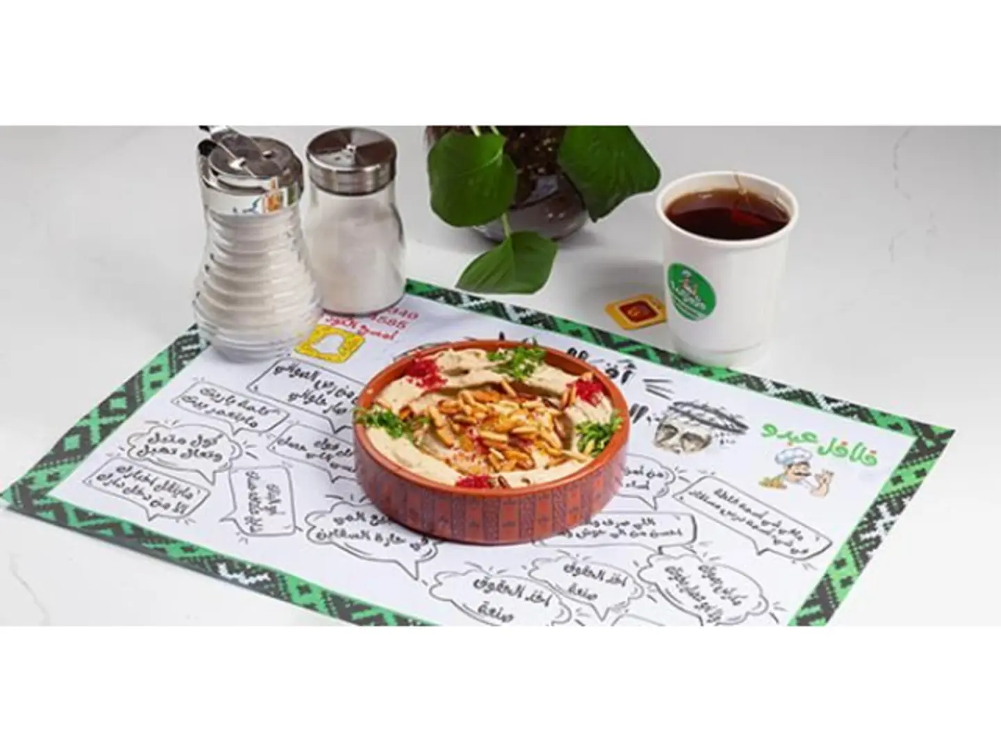 Musabbaha Plate - Small