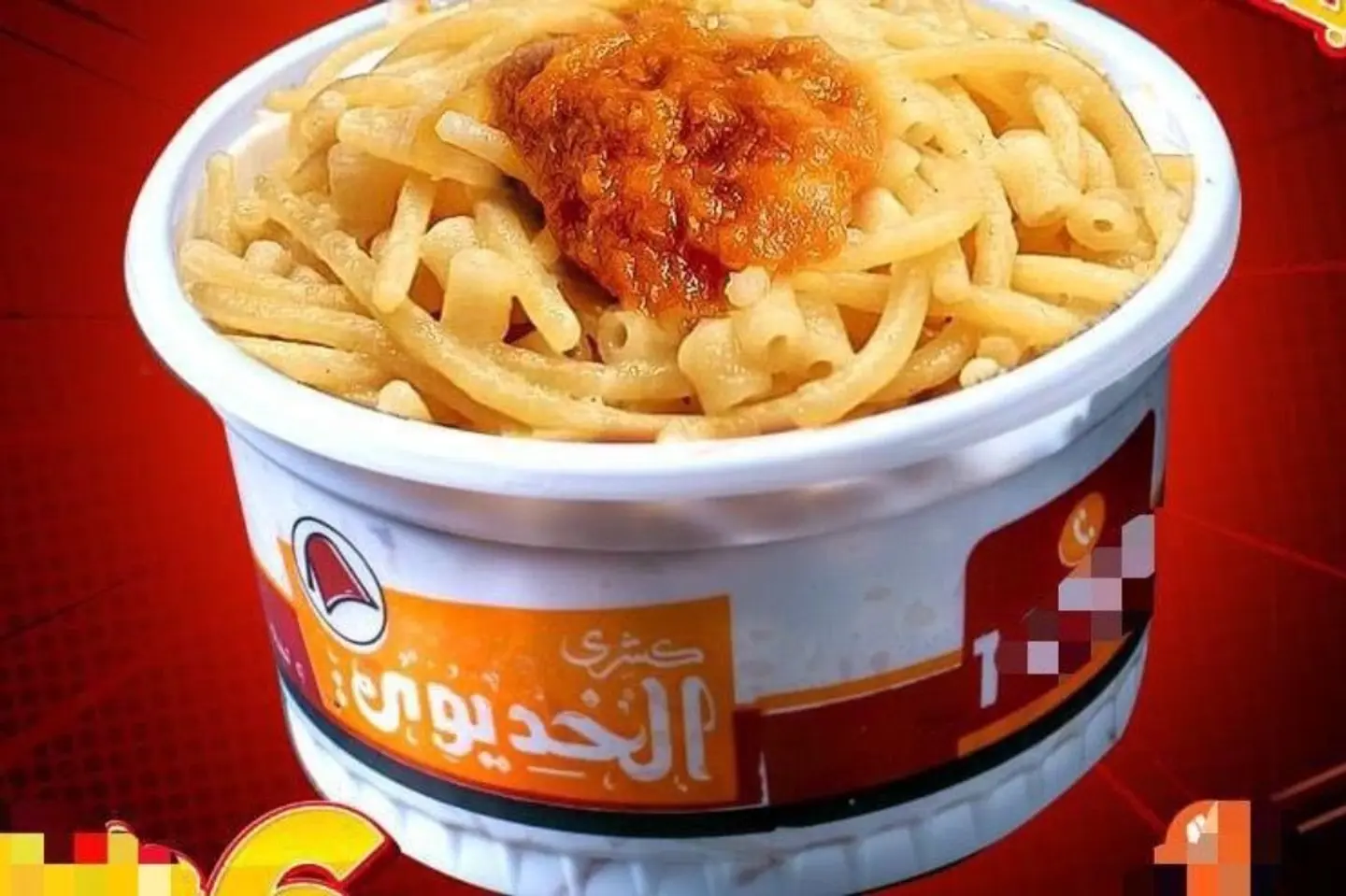 مكرونة الخديوي - سبع اشخاص عائلي