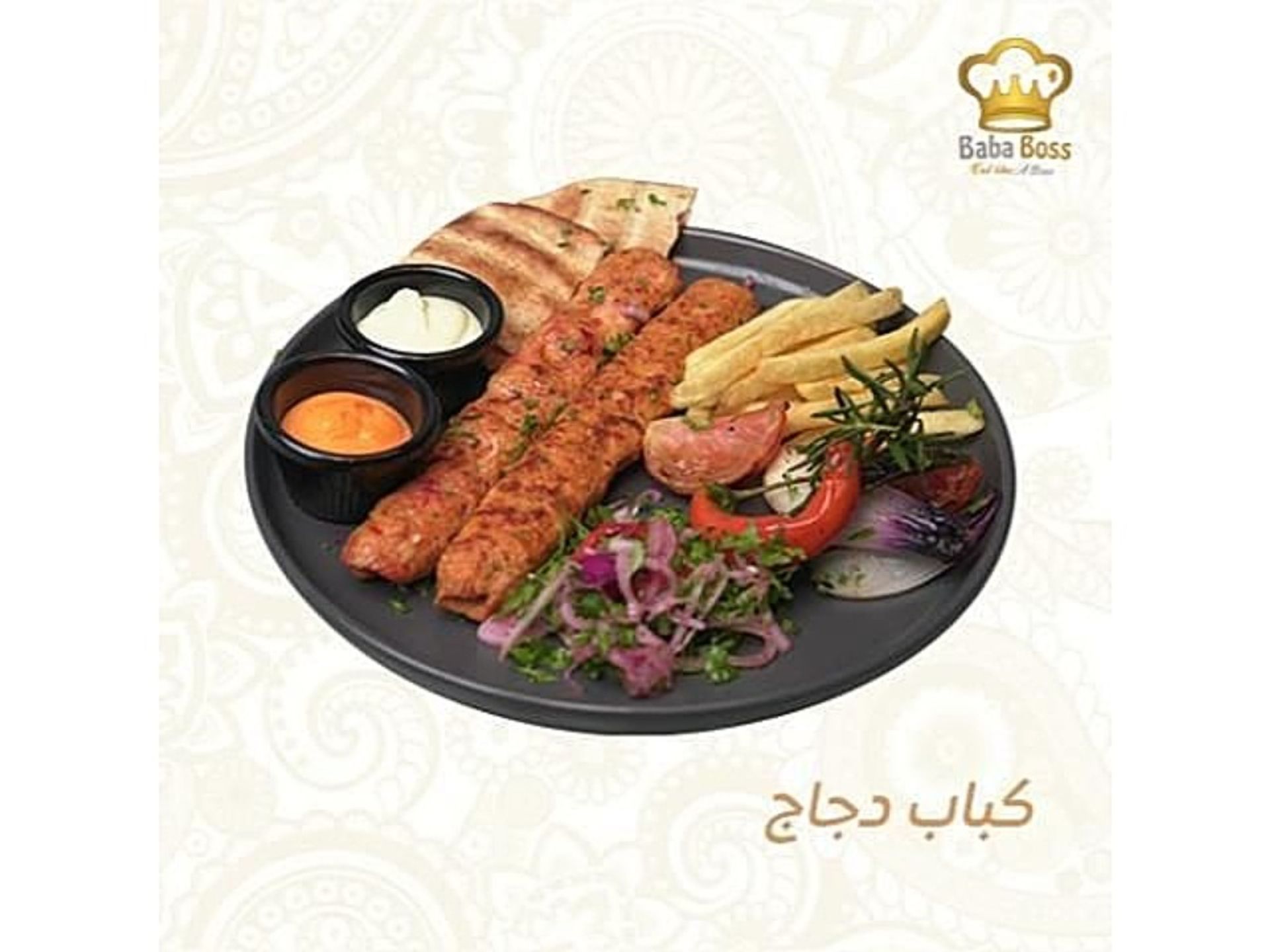 كباب دجاج - صحن