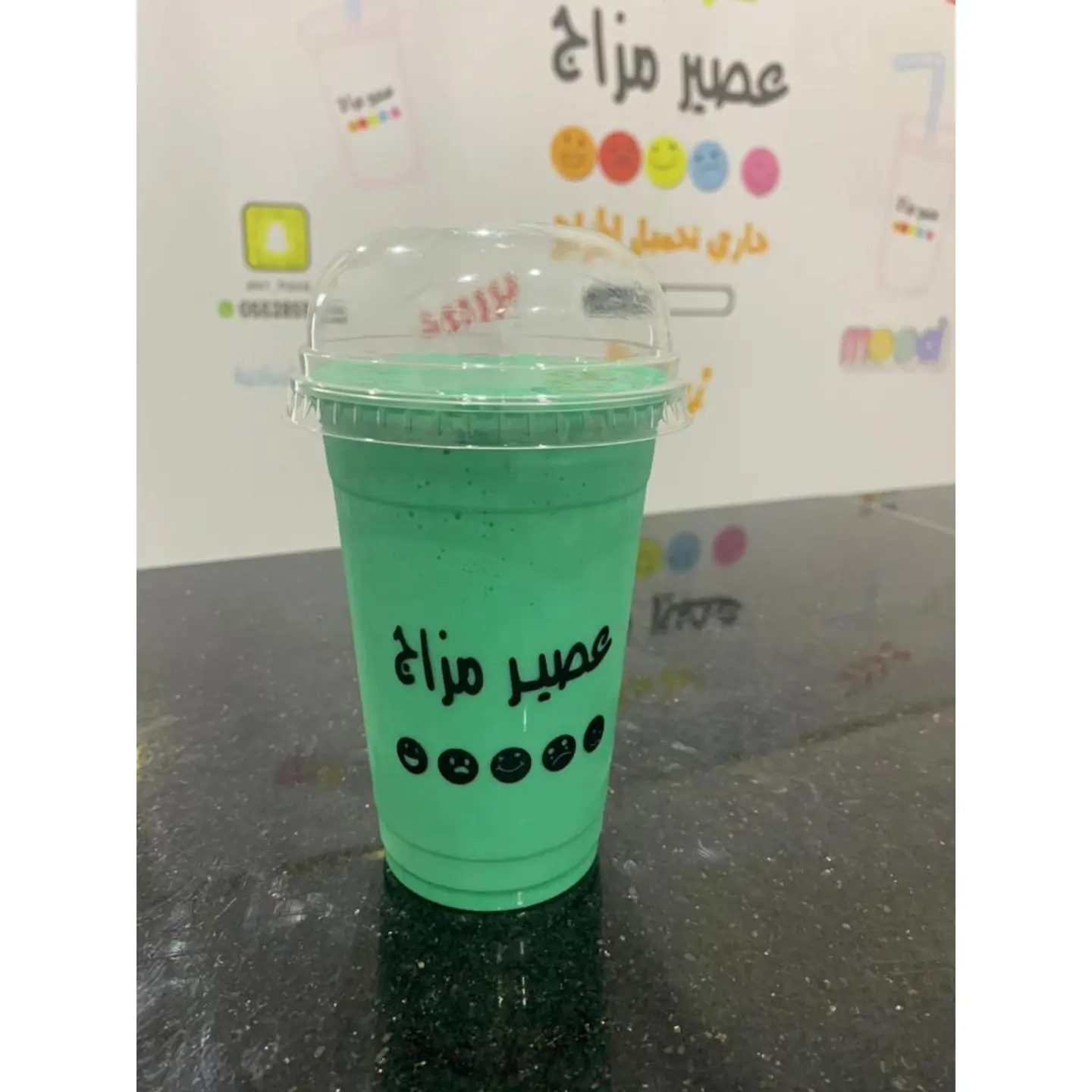 جرين - صغير
