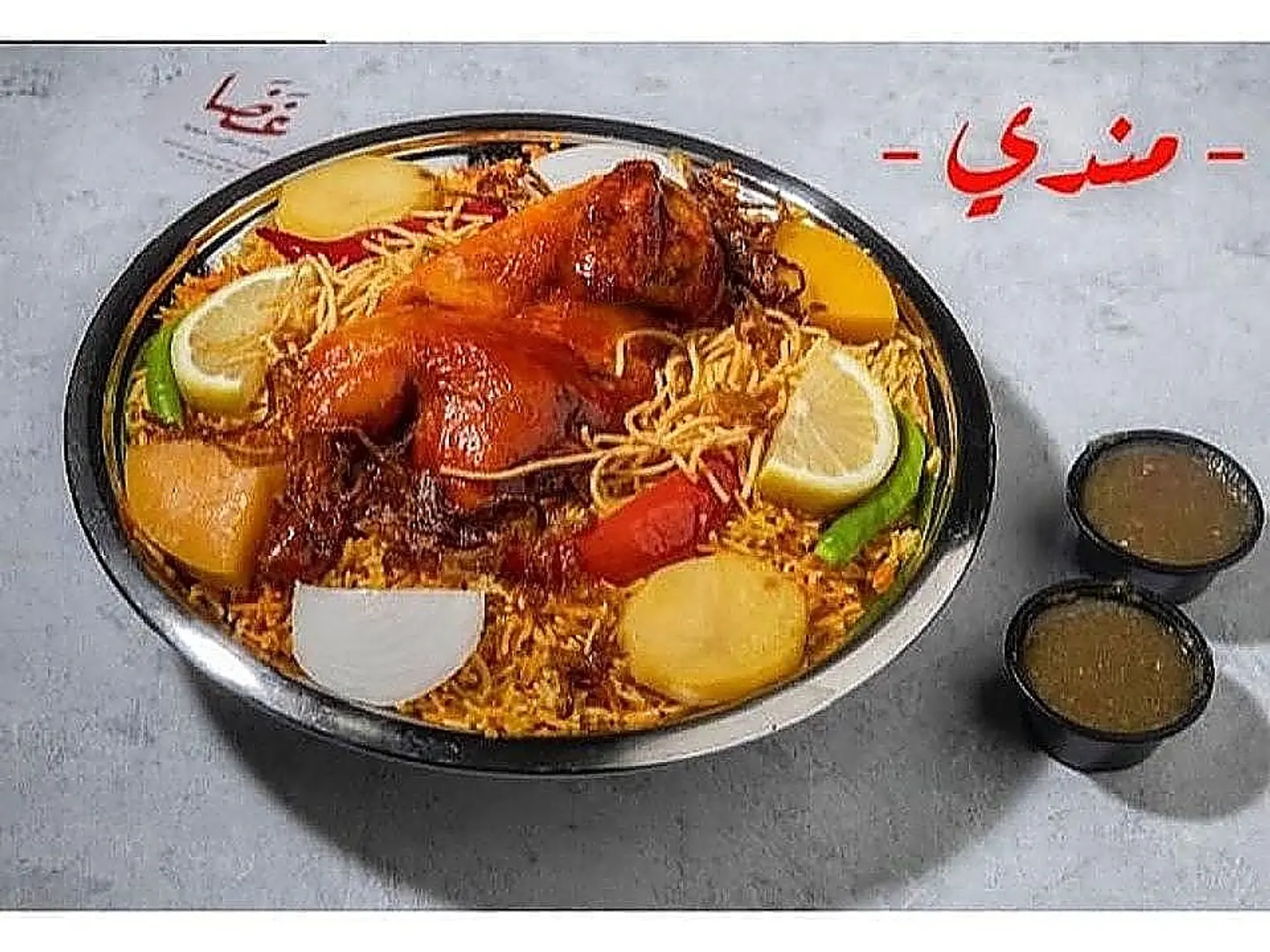 Mandi Chicken - Half A Chicken