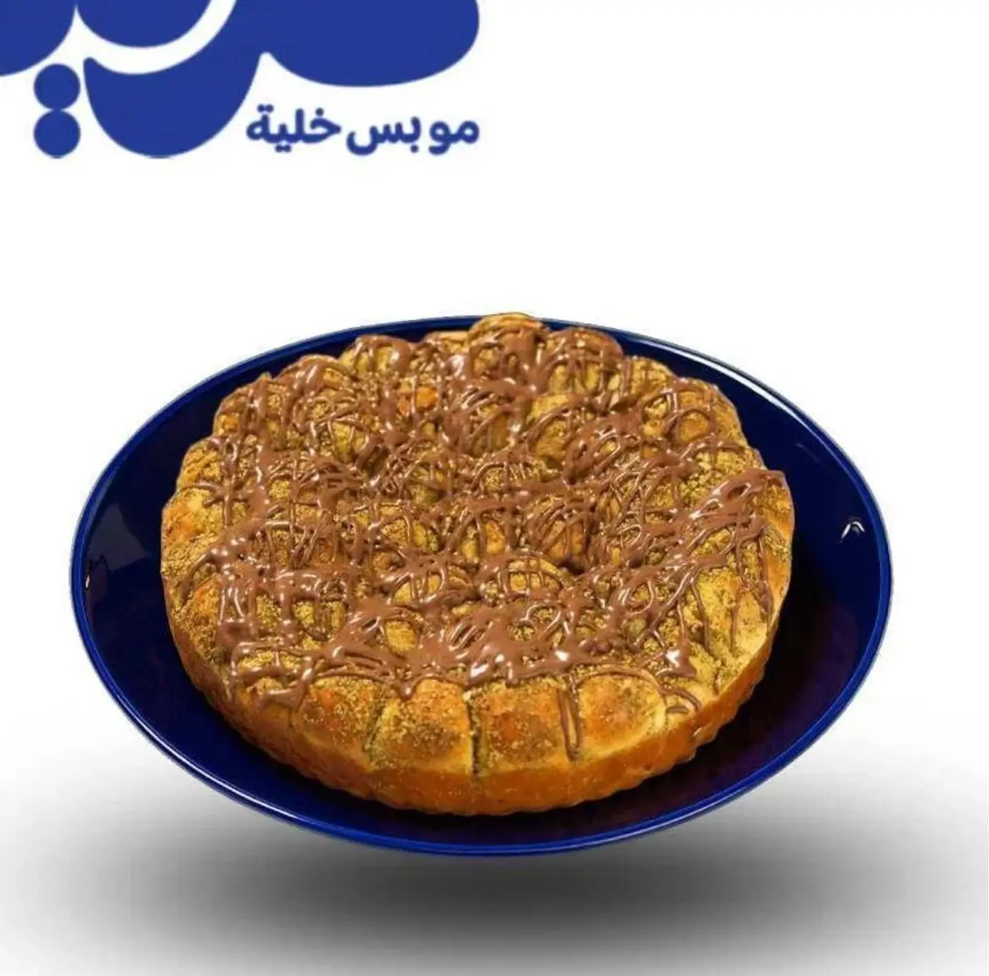 خلية زعتر ونوتيلا - صغير