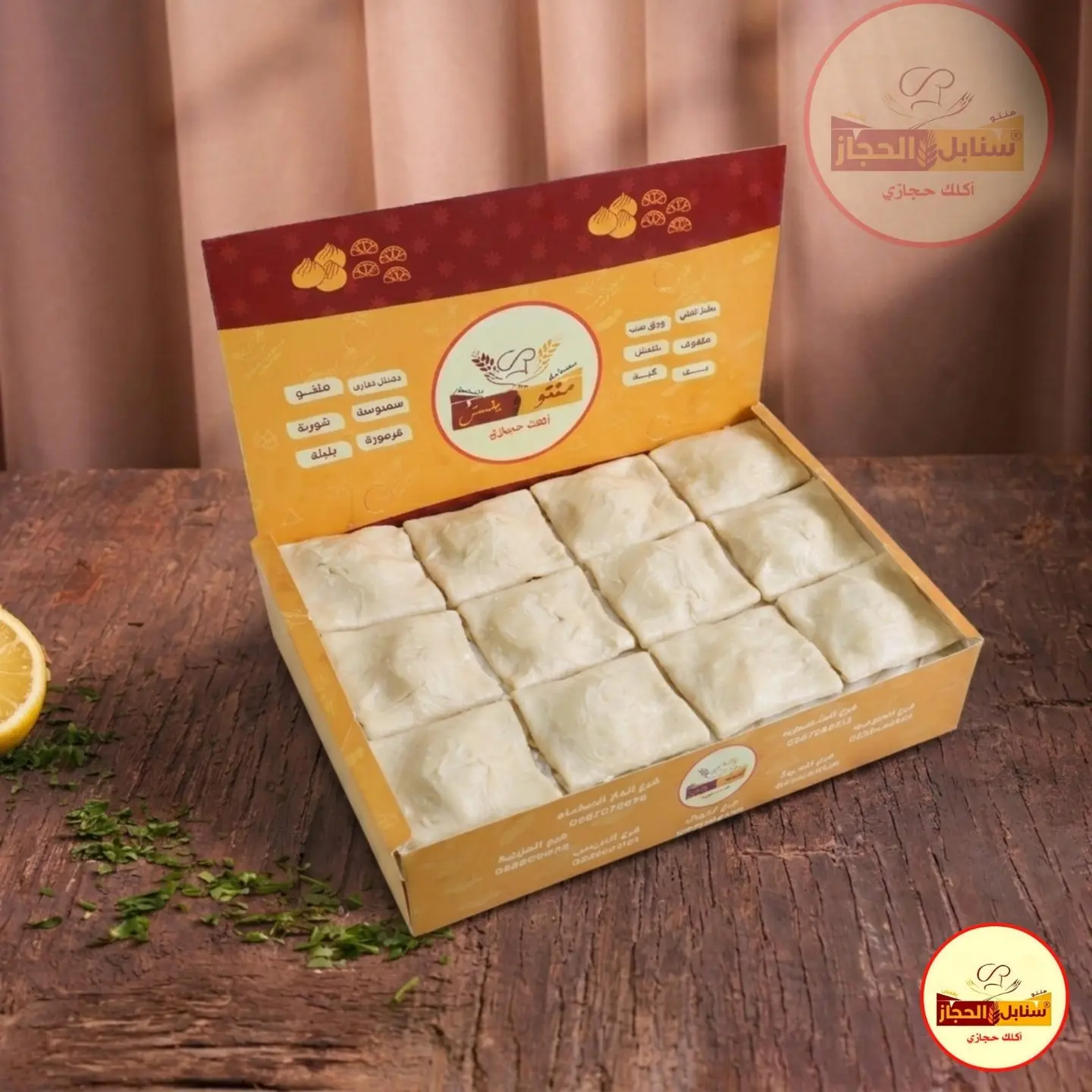 فرموزه مفرزن - صغير 10 حبات
