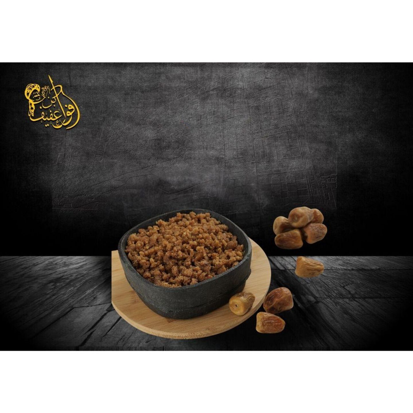 عريكة ساده - نصف نفر