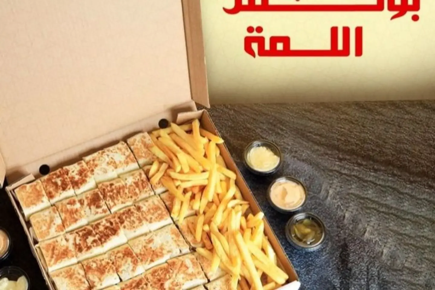 Lamma Box - With Cheese