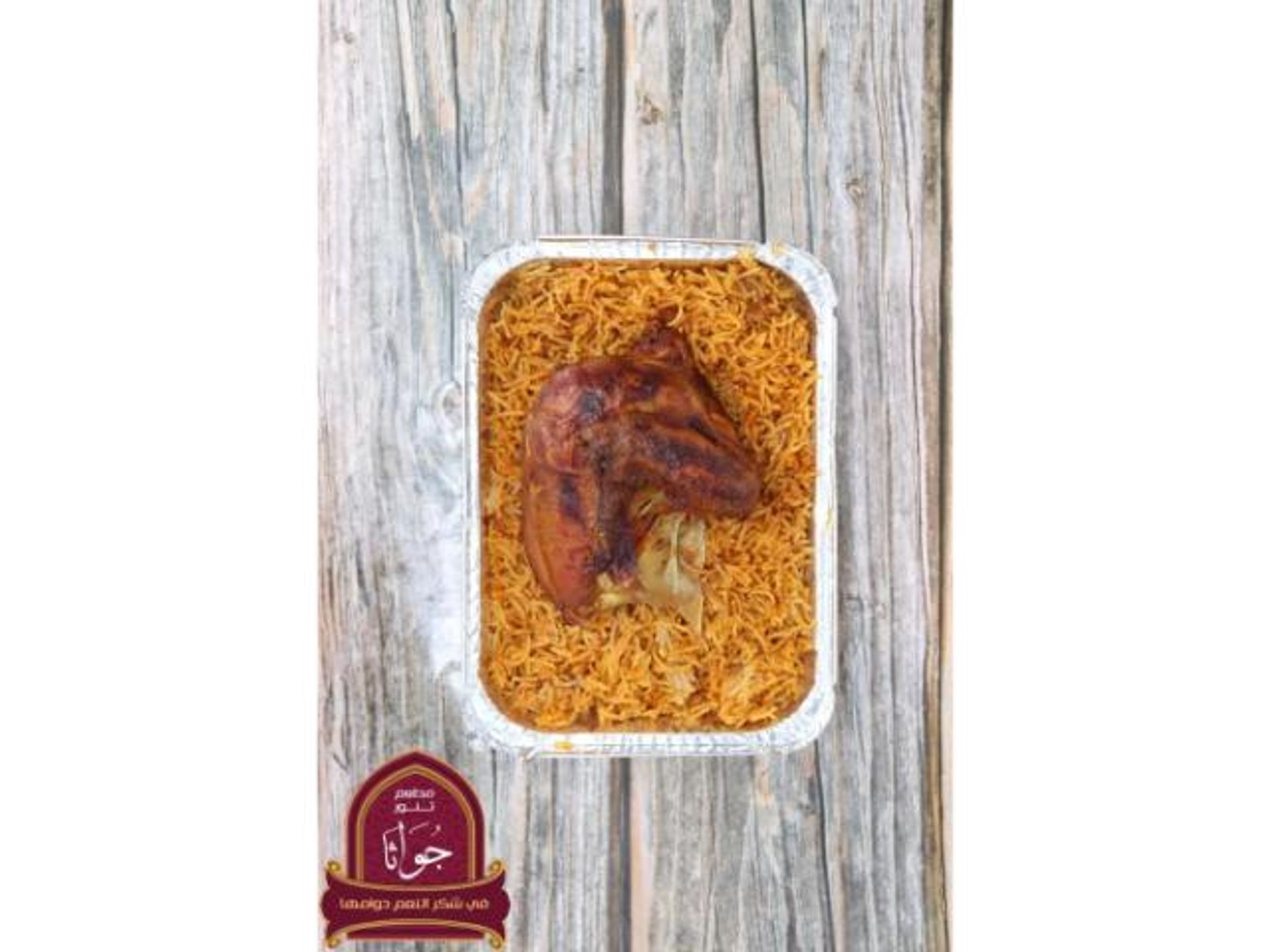 دجاج كبسه - ربع دجاجة