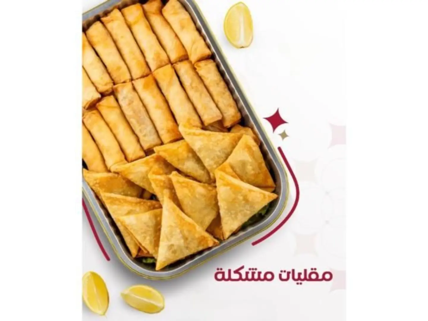 Mixed Fried Items - Box For 2 Persons