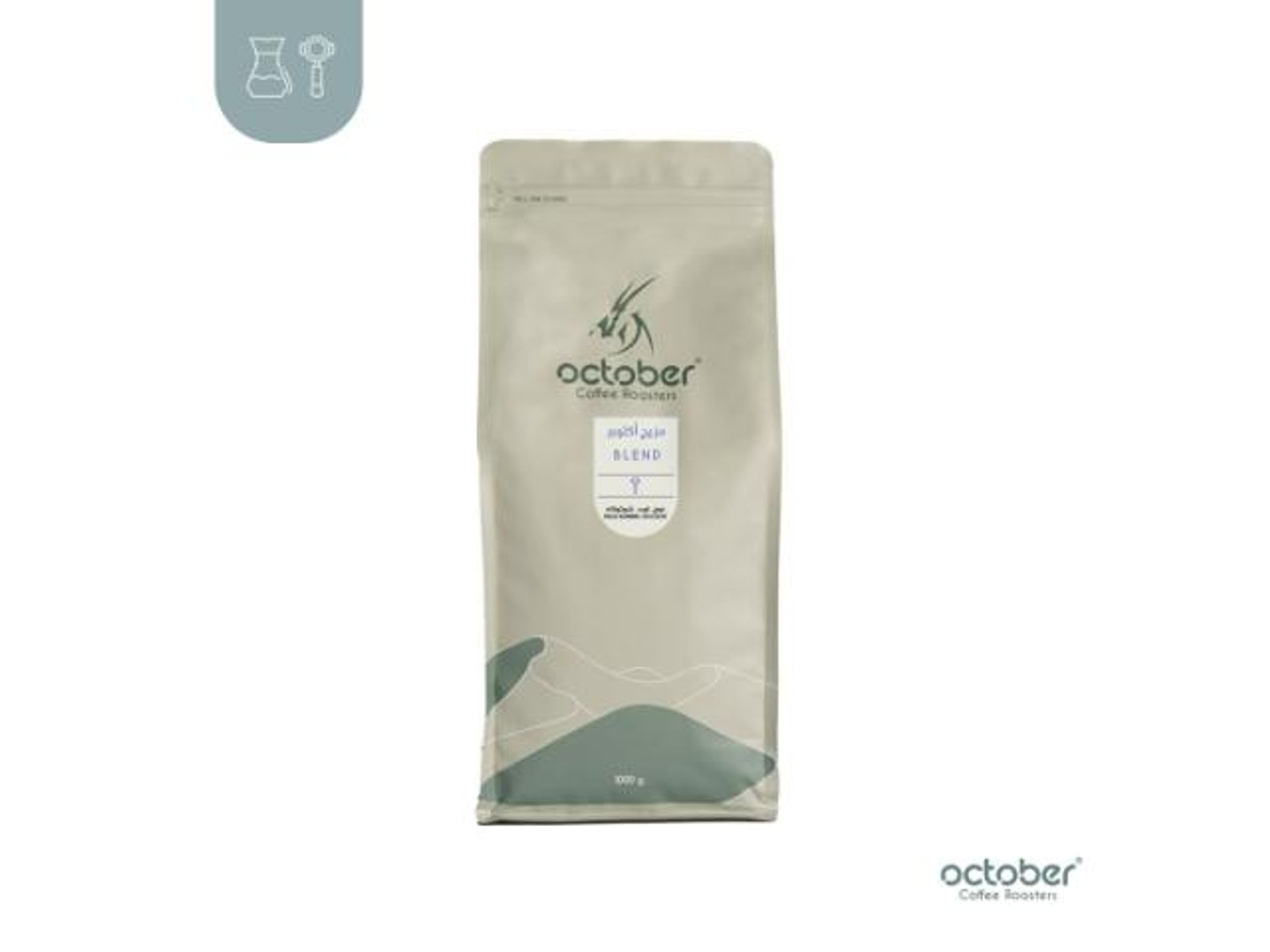 October Blend - 250 Grams