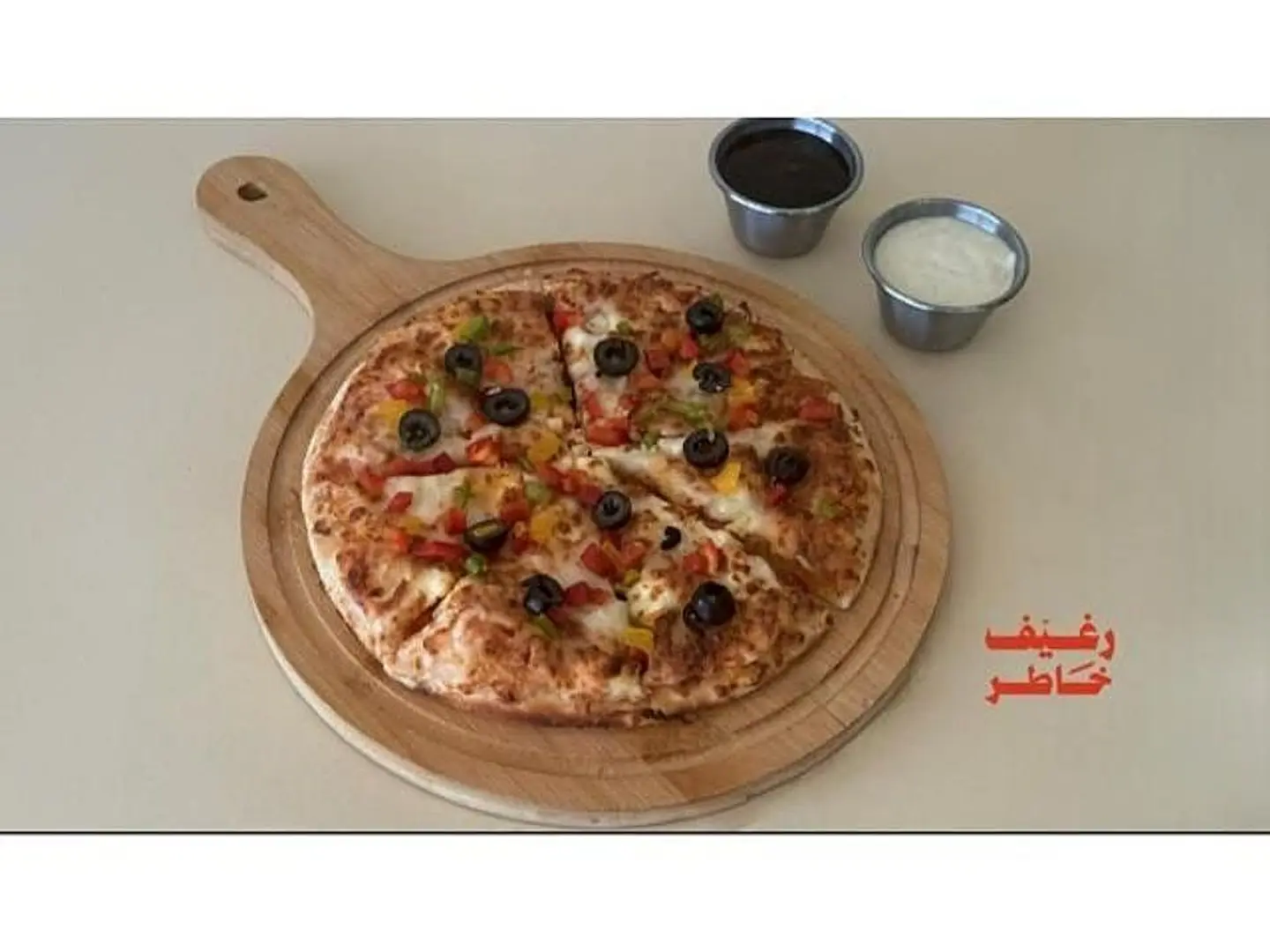 Vegetable Pizza - Small
